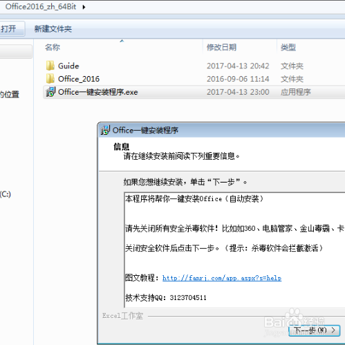 office2010官方下载 免费完整版