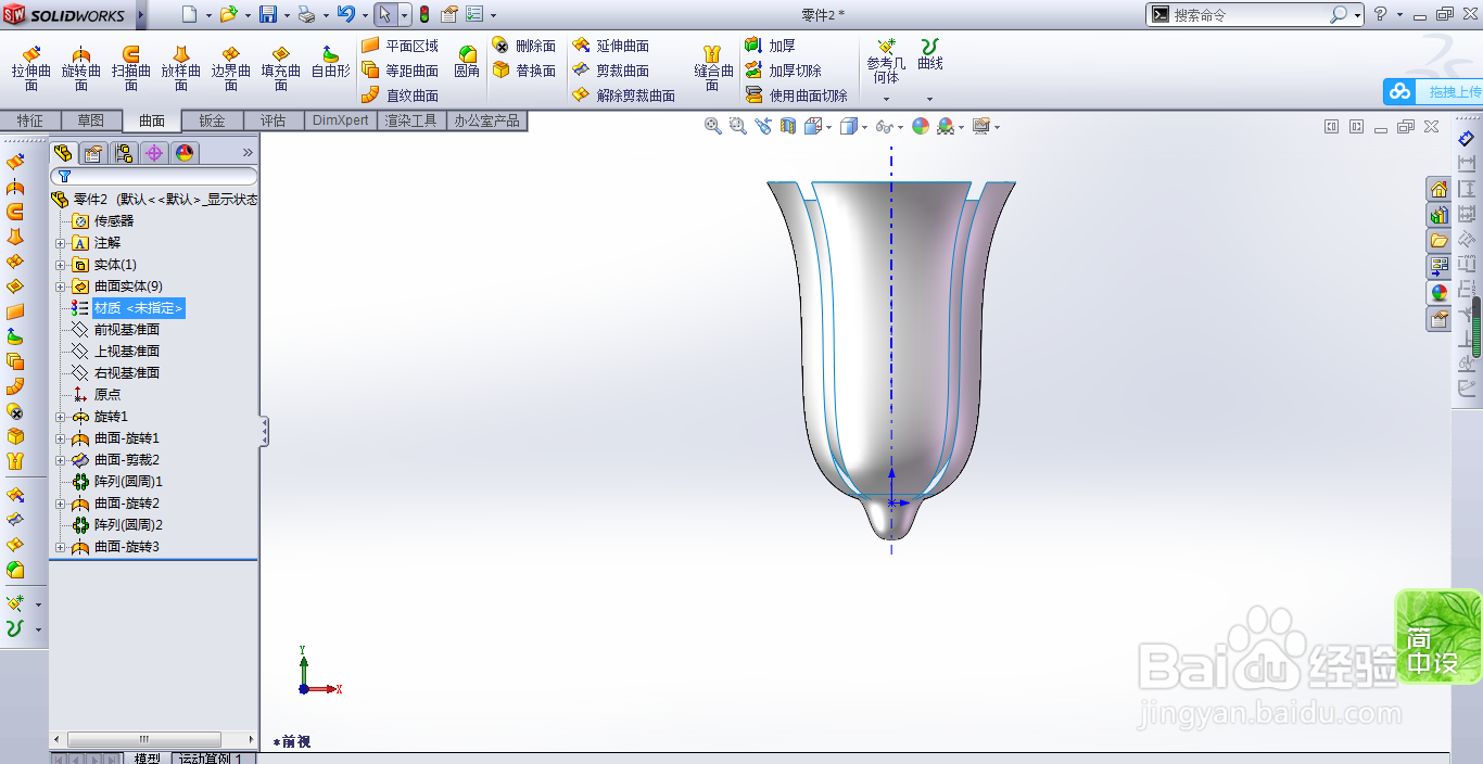 solidworks建模怎么画玫瑰花