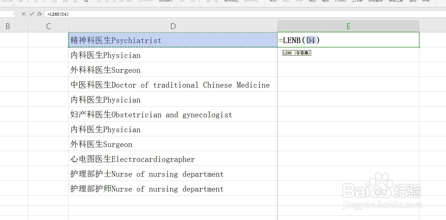 Excel/WPS表格怎么提取内容让中英文分离
