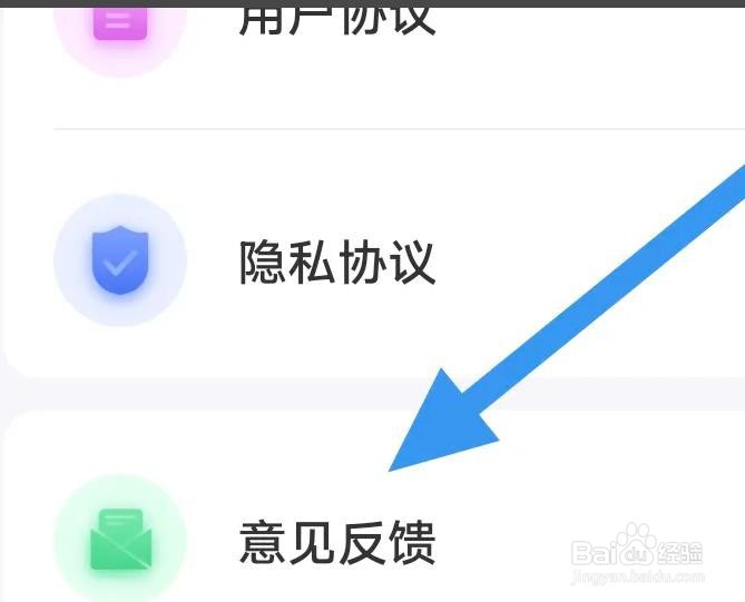 句子文案控APP是怎么进行意见反馈操作的
