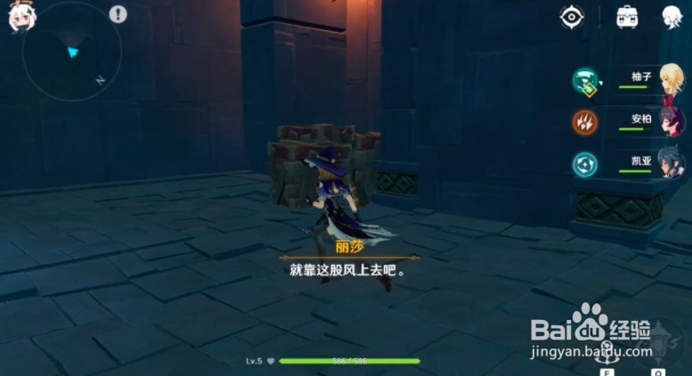 原神深炎之底怎么解锁