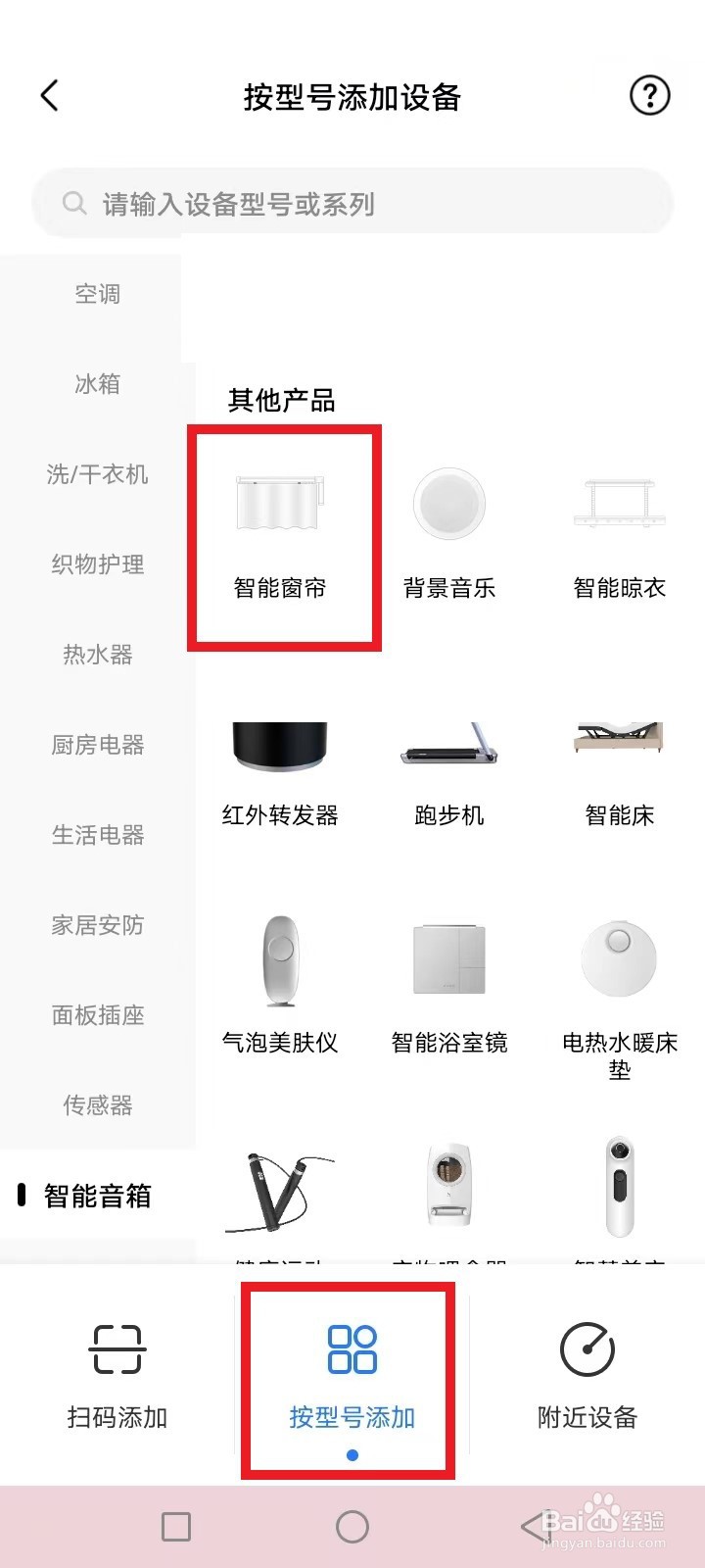 百叶窗如何升降