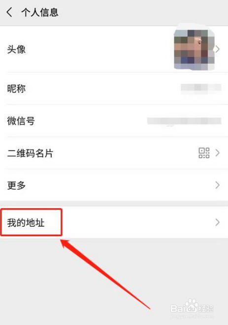 新版微信定位修改不了