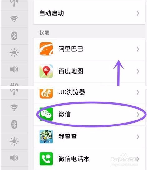 魅族手机微信更新后如何设置通话和视频