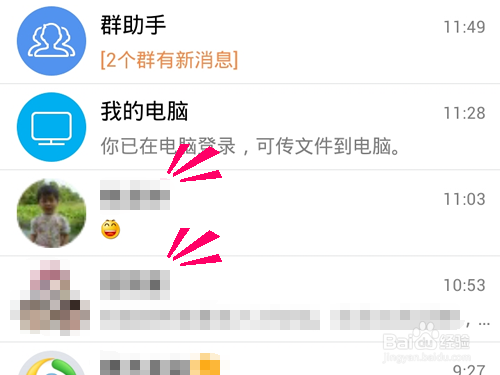 手机QQ视频儿童锁模式怎么用?