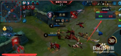 王者荣耀怎么投降认输