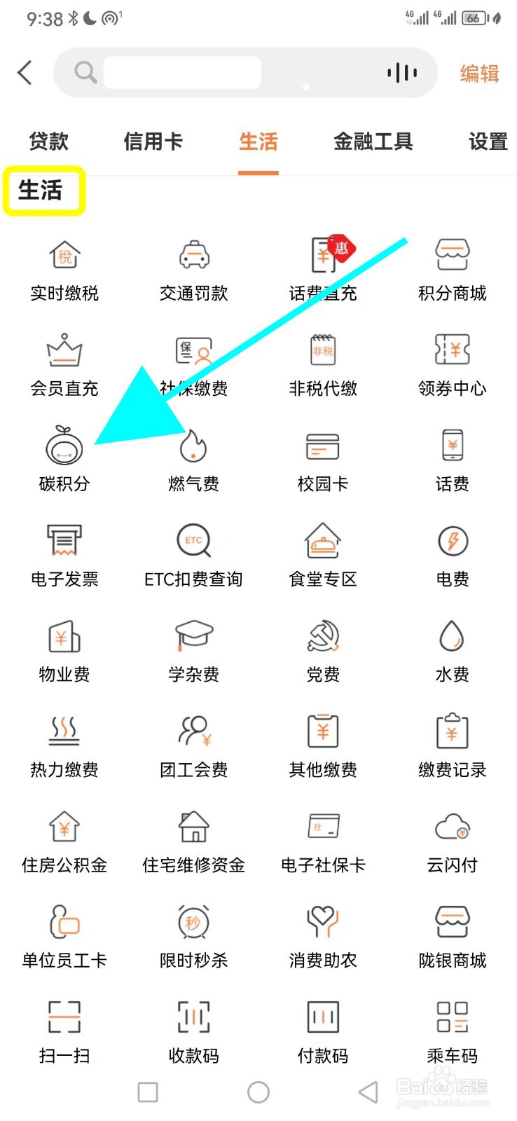 甘肃银行在哪找到碳积分