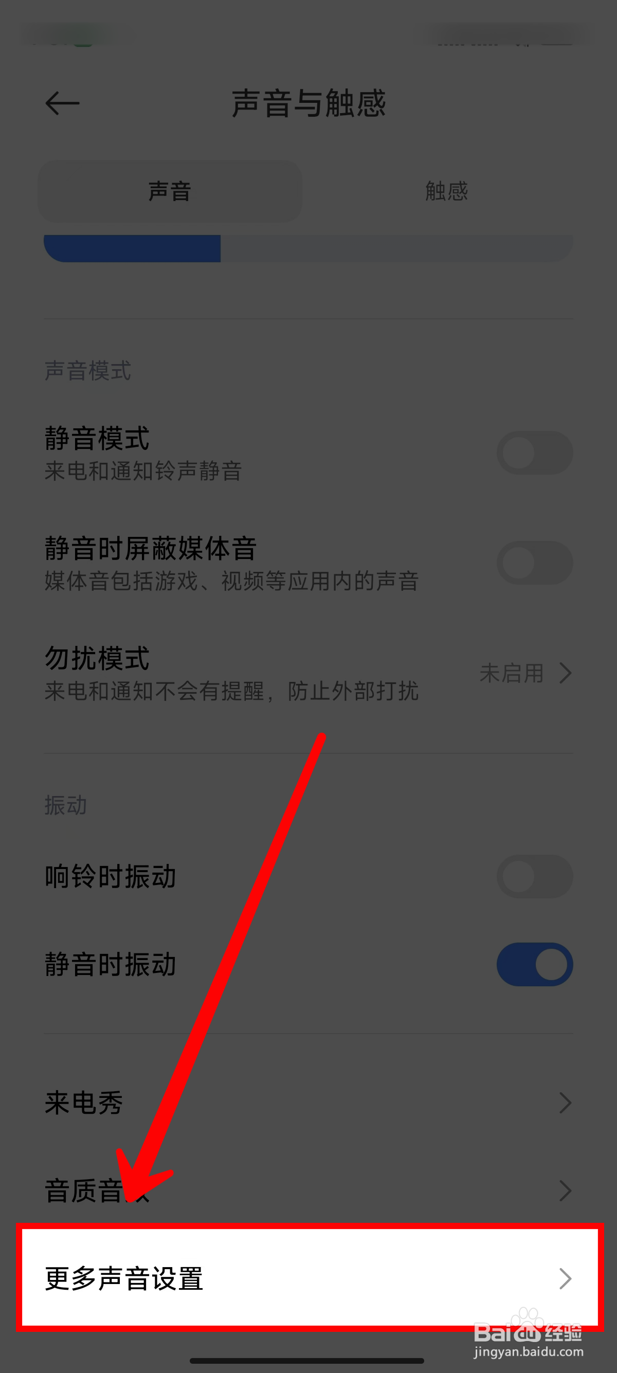 小米14怎样设置多应用同时播放时单独调节音量