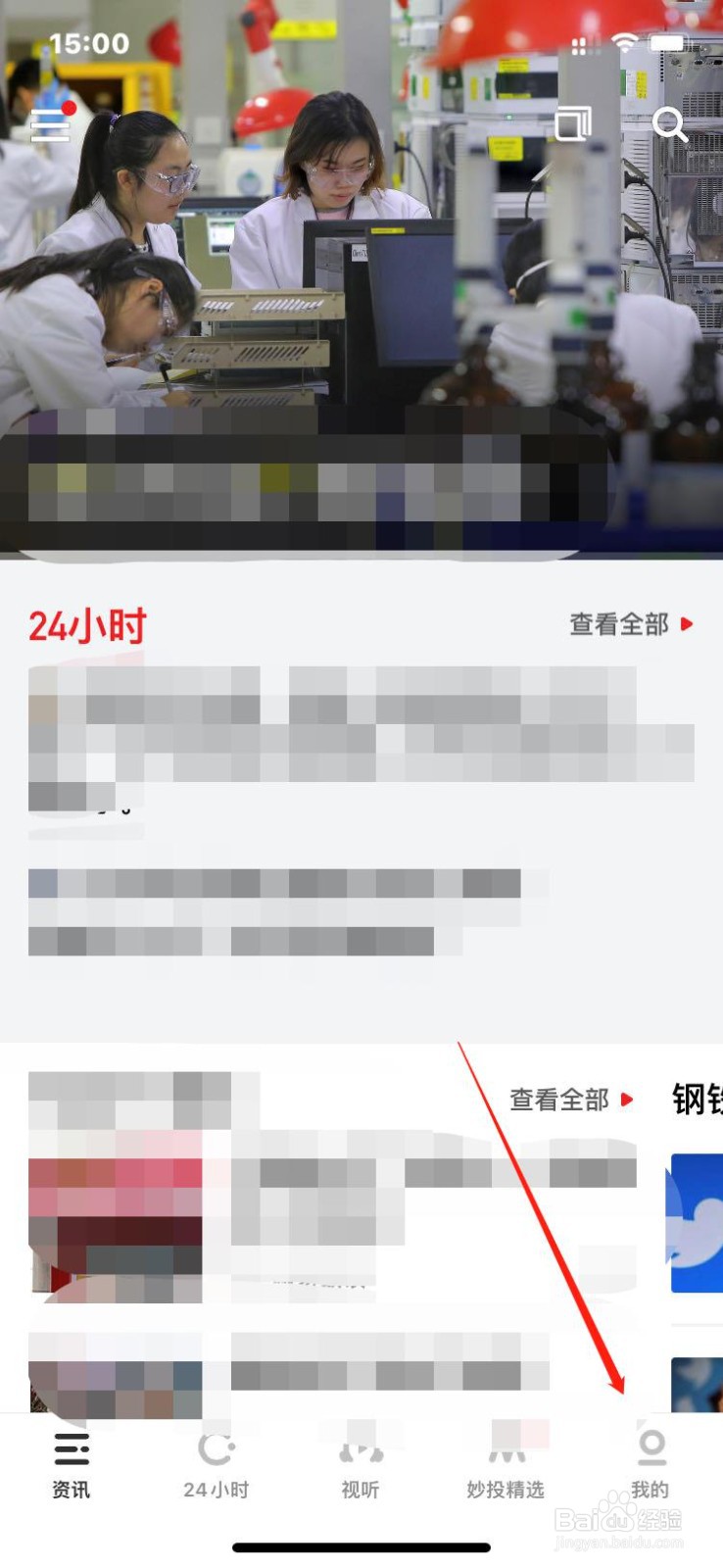 虎嗅如何快速发表24小时见闻
