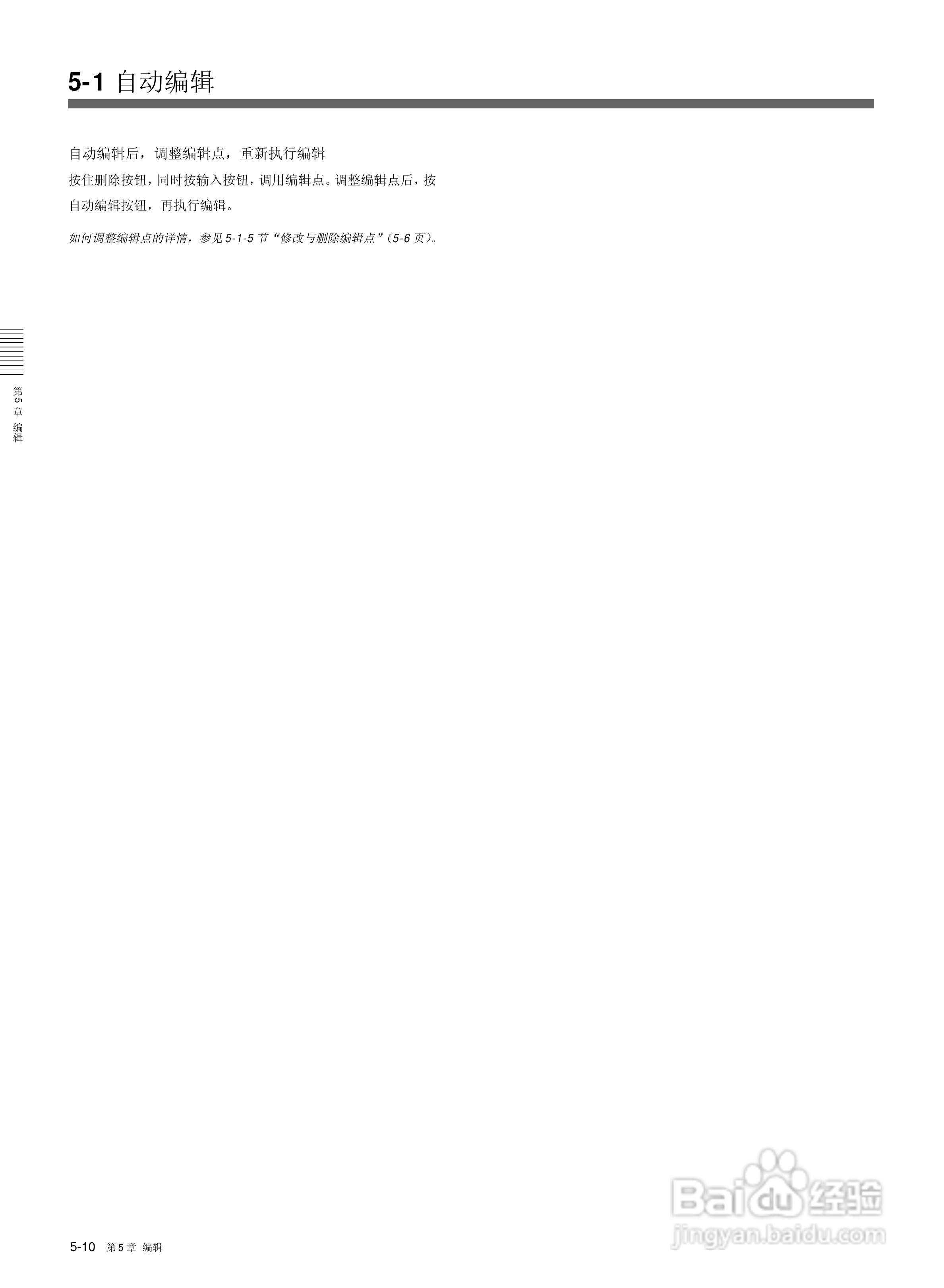 索尼HDW-M2000数字摄录一体机使用说明书:[7]