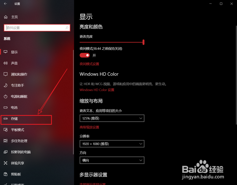 如何用电脑自带方法清理垃圾?