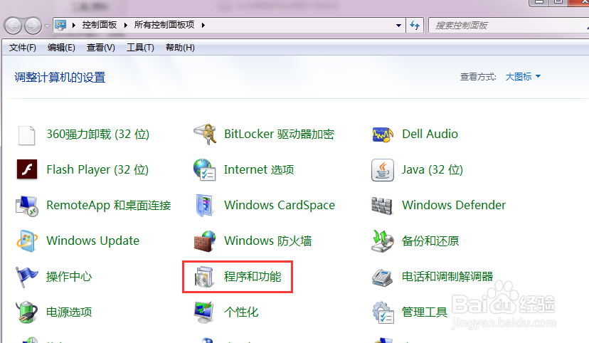 超级加密3000的注销本机和卸载软件的区别