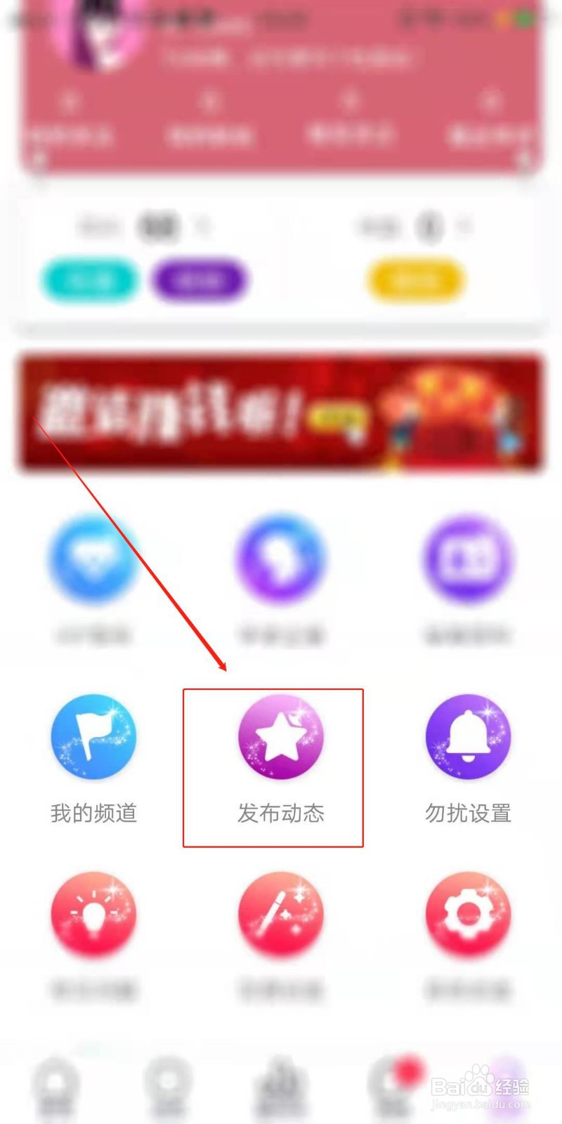 花桥APP怎么发布视频动态