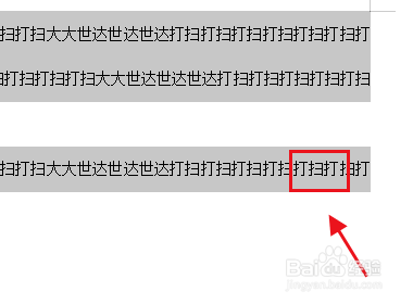 怎样设置行距