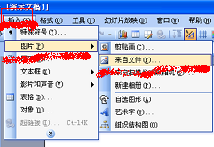 怎样把PPT中的图片和文字变成一张图片？