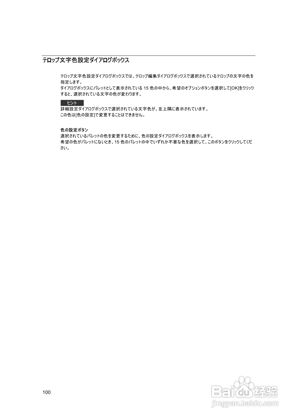 SONY BZNP-100网络播放器说明书:[5]