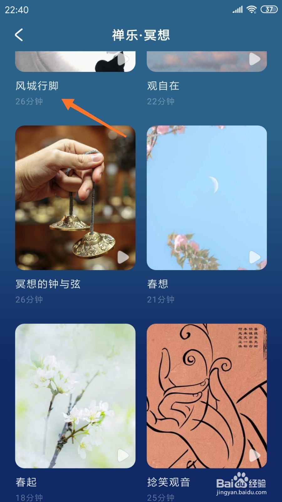 幻休中怎么查看风城行脚