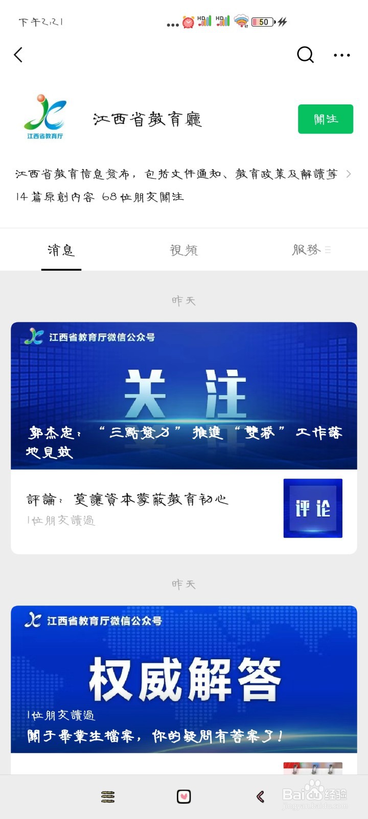 中高考建档线怎么查询?