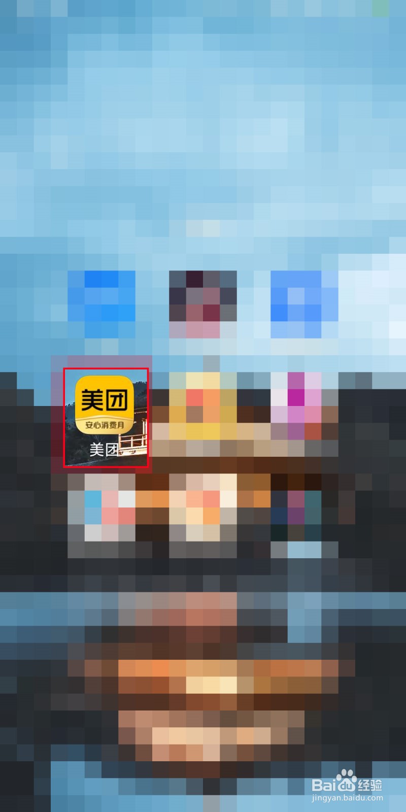 美团怎么查看账单