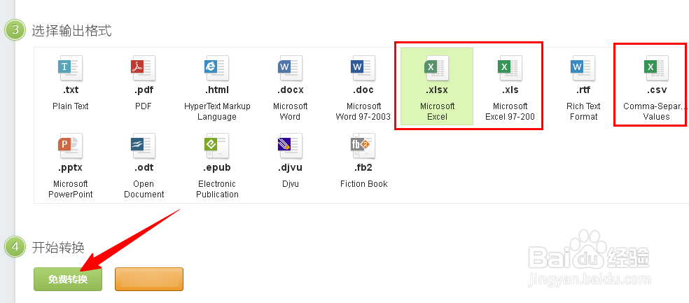 怎样将图片转换为Excel表格？