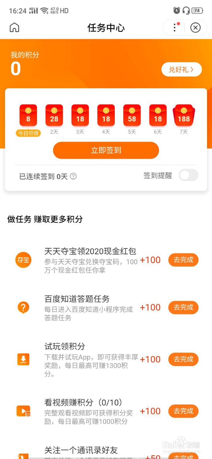 百度