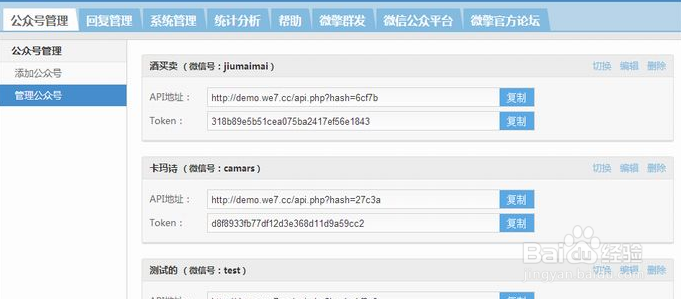 微擎打开页面刷新