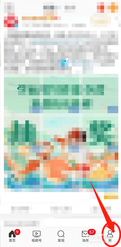 如何开启微博护眼模式