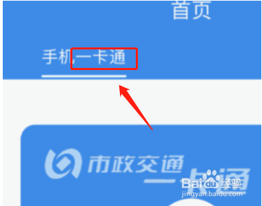 怎么用北京一卡通app坐地铁