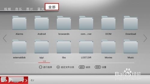 长虹电视怎样安装浏览器
