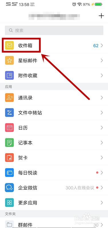 QQ邮箱怎么批量删除邮件