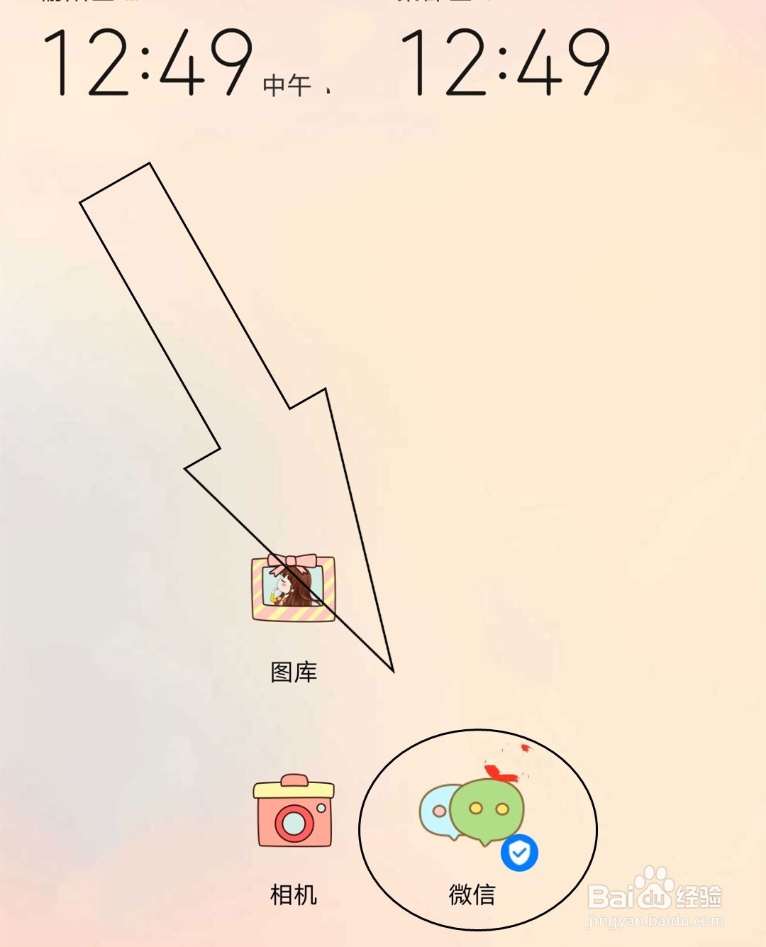 微信如何查看和好友的共同群聊