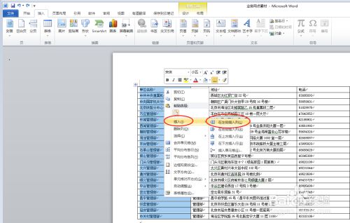 Word文字转表格及填写自动更新序号方法 百度经验 Word文字转表格及填写自动更新序号方法 百度经验