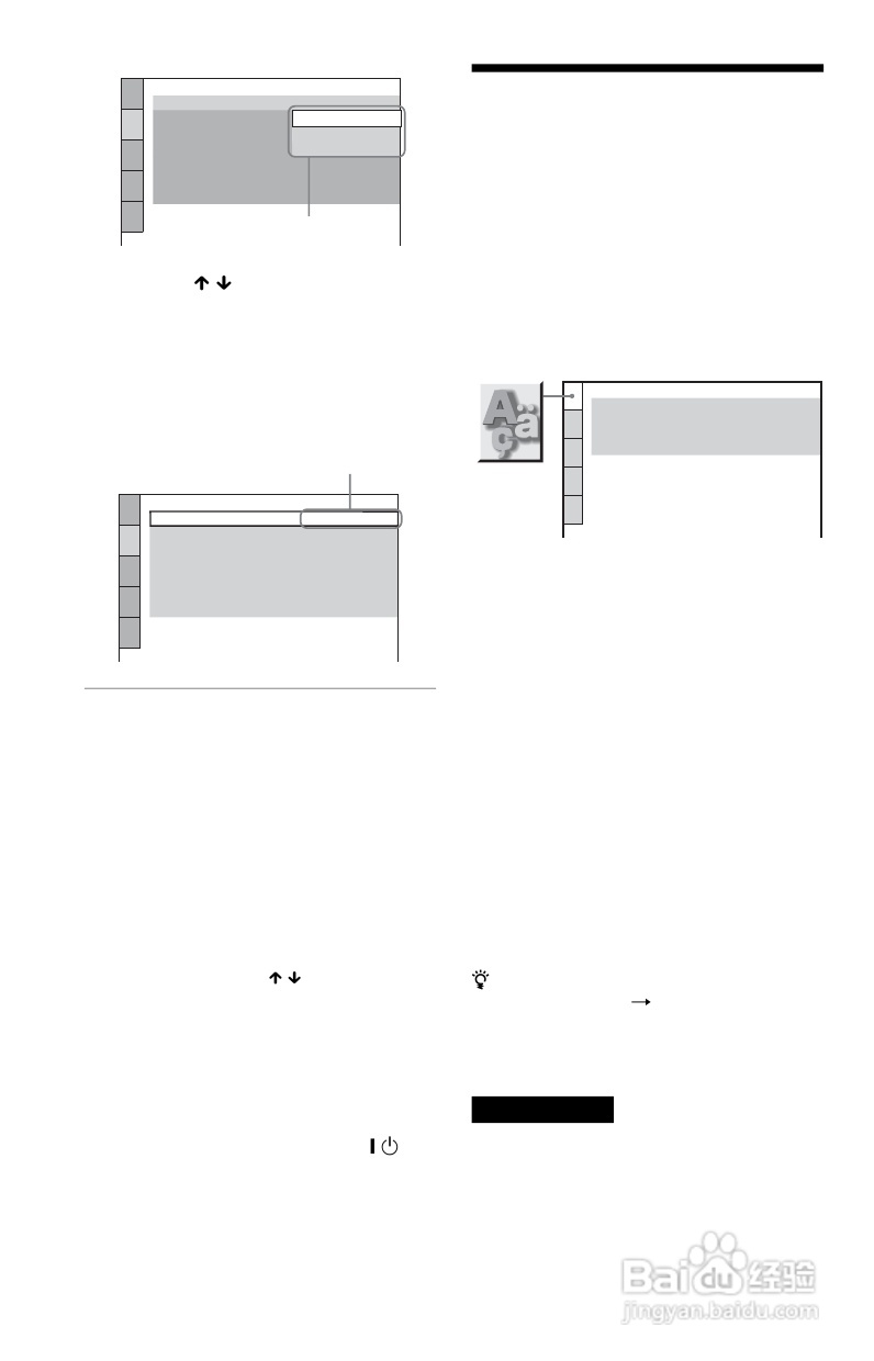 SONY DVP-NS92V DVD碟机说明书:[4]