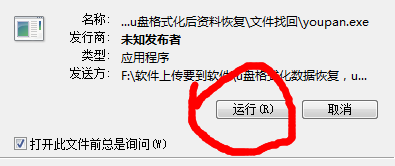 u盘删除的文件如何恢复，数据恢复软件免费版