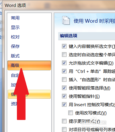 word中如何清除使用过的文档记录