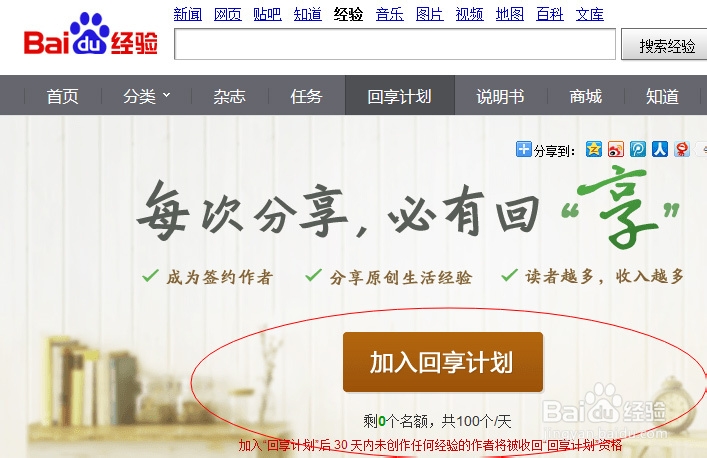 百度经验赚钱入门攻略