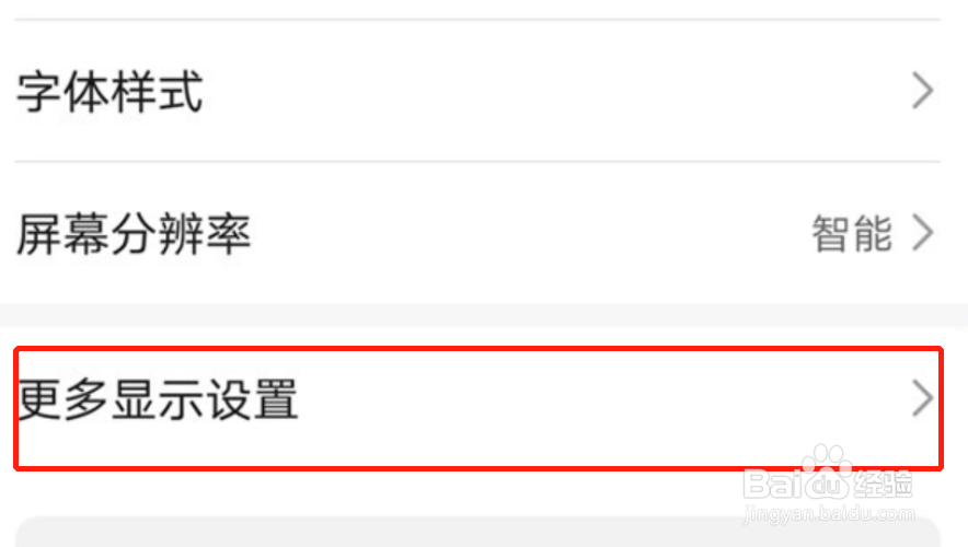 荣耀30手机怎么显示实时网速