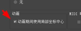 3DS MAX如何设置动画首选项