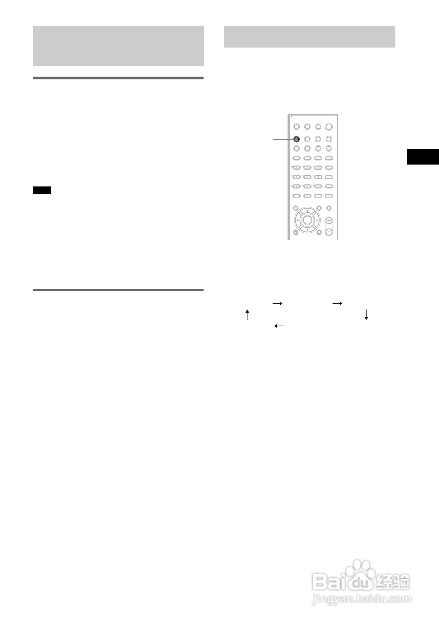 SONY DAV-DZ300家庭影院系统说明书:[4]