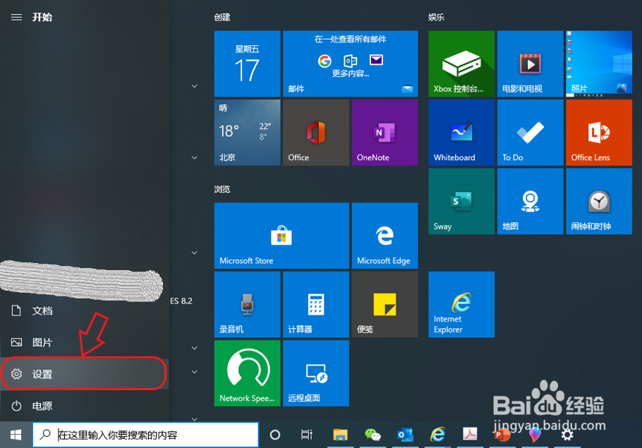 win10系统如何设置鼠标滚轮一次滚动多行