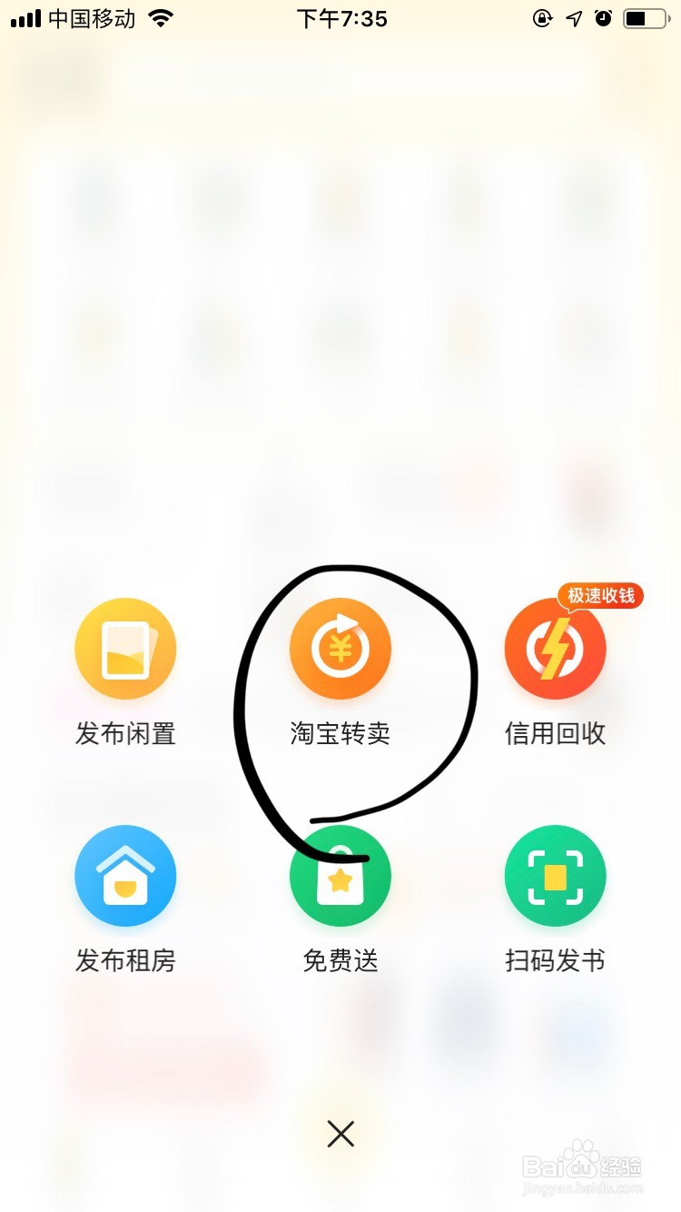 如何用闲置的物品换钱