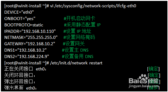 安装centos6详细图文步骤