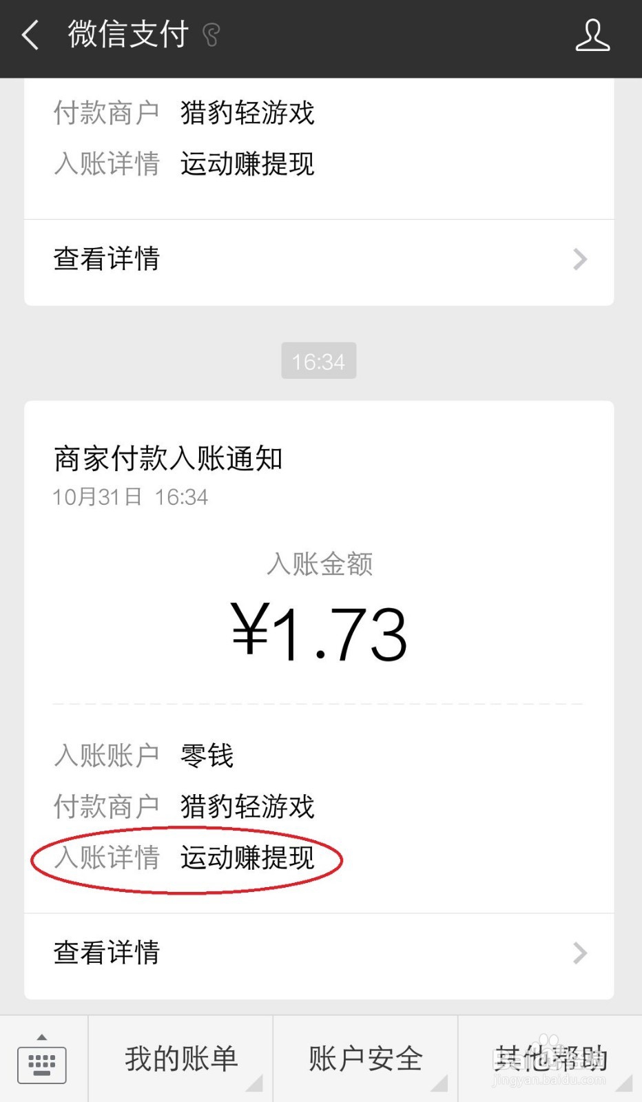 微信小程序【运动赚】怎么玩?如何赚钱?