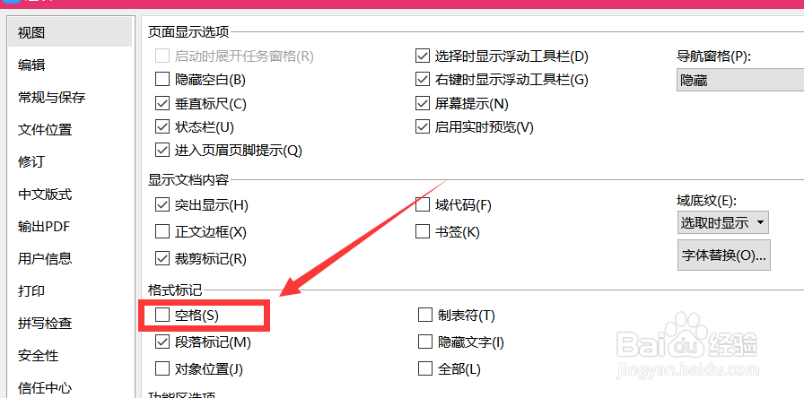 怎么解决word不允许西文在单词中间换行时有空白