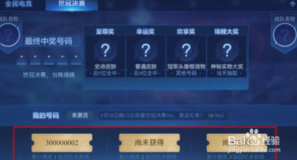 王者荣耀2021蜜橘之夏活力返场活动攻略