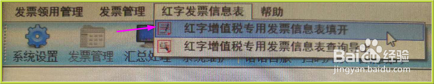 发票开错跨月了怎么办