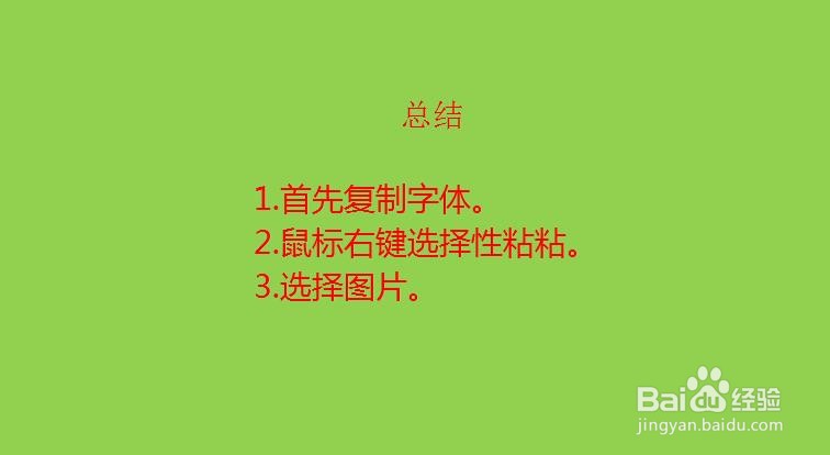 excel怎么把表格里面的字内容变成图片