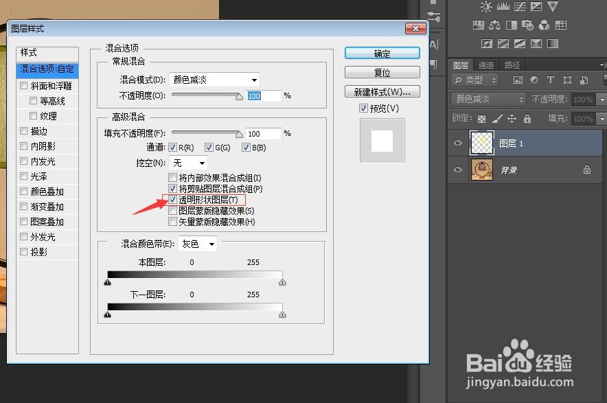 PS怎么制作灯亮的效果