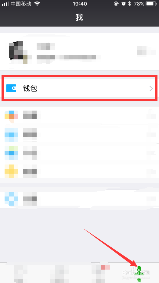 教你怎么用微信查询信用卡账单还款