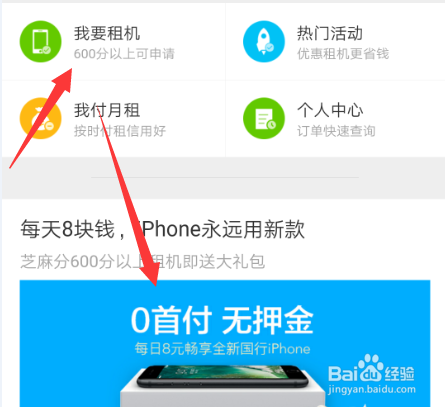 支付宝租手机在哪如何租手机